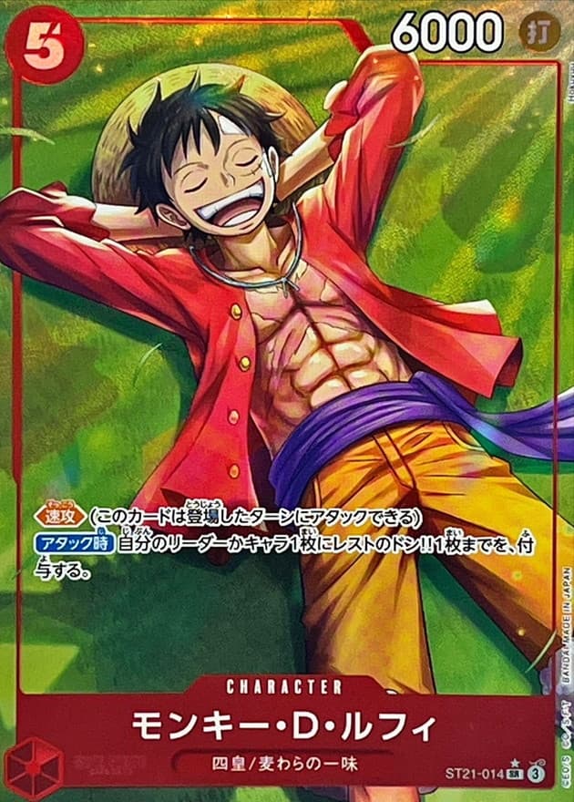 Monkey.D.Luffy