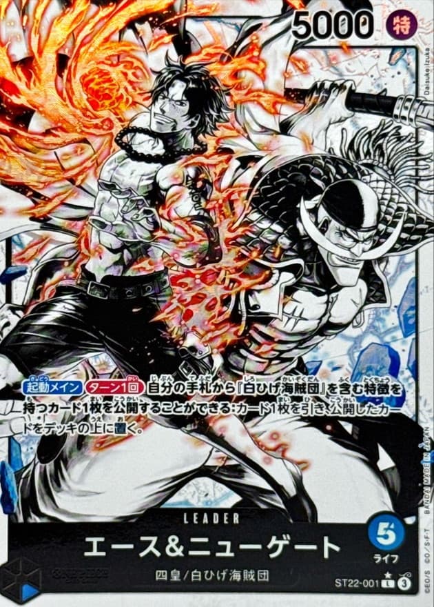 Starter Deck: Ace & Newgate