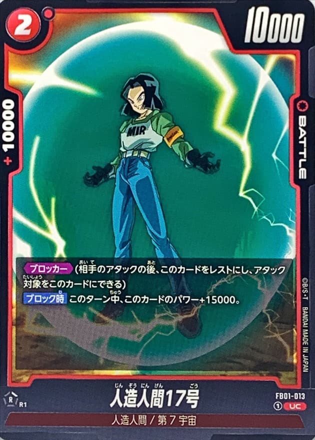 Android 17