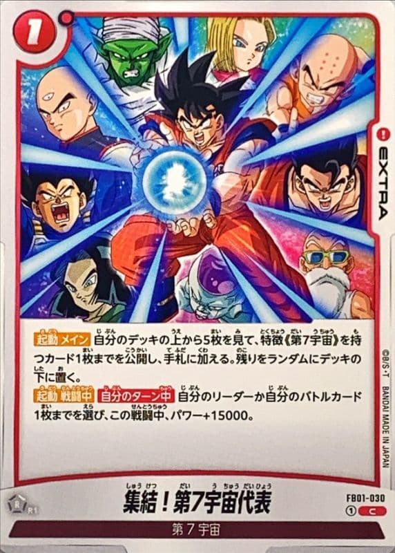 Assemble, Representatives of Universe 7!