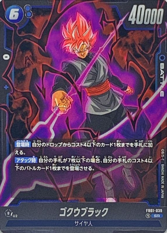 Goku Black