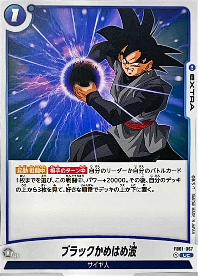 Black Kamehameha