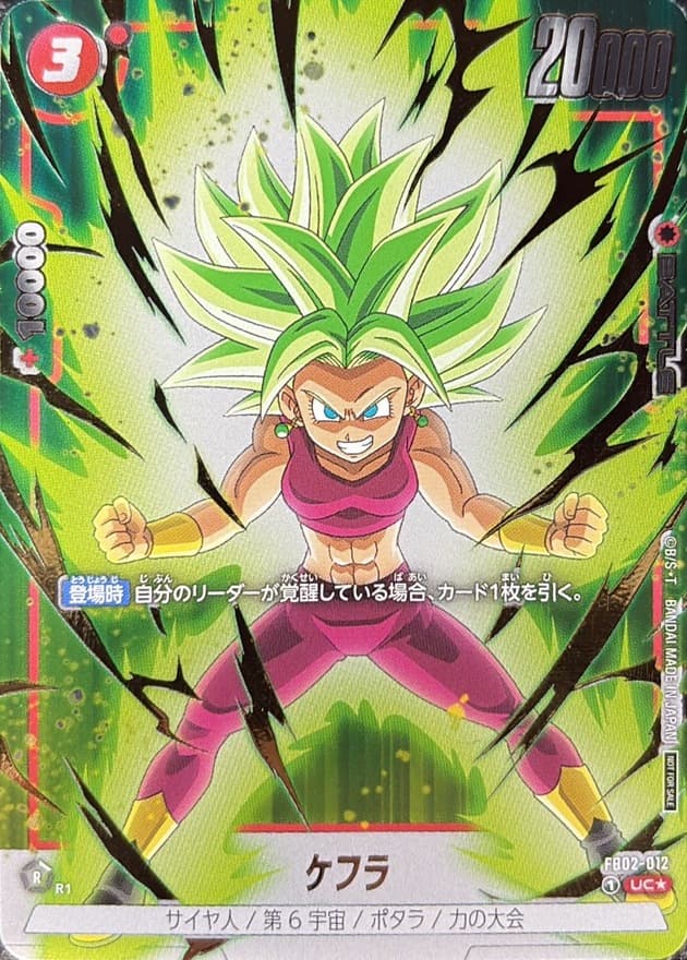 Kefla