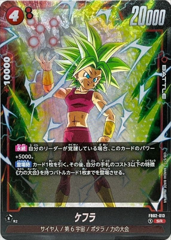 Kefla