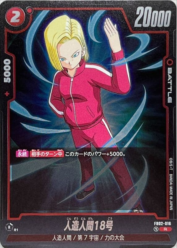 Android 18