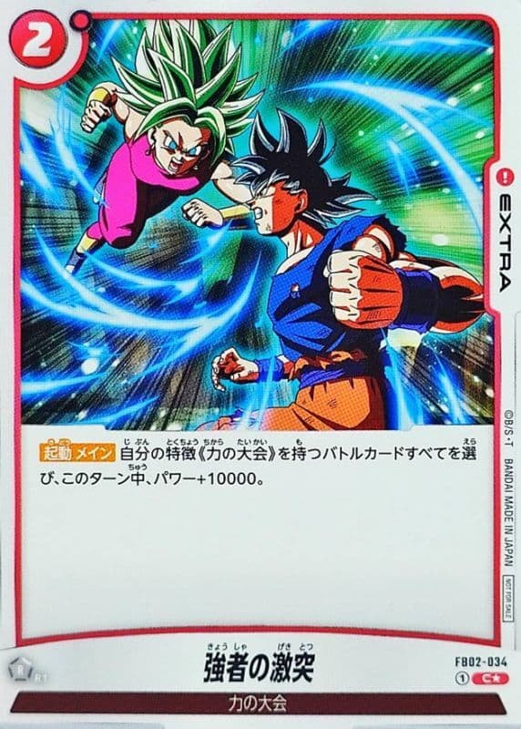 Clash of the Strongest