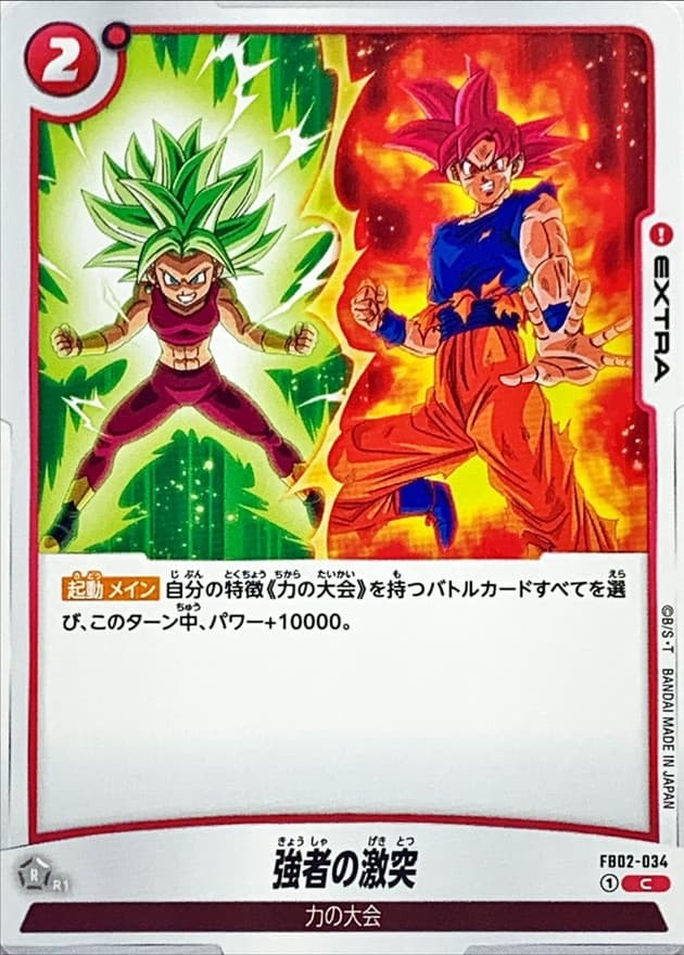 Clash of the Strongest