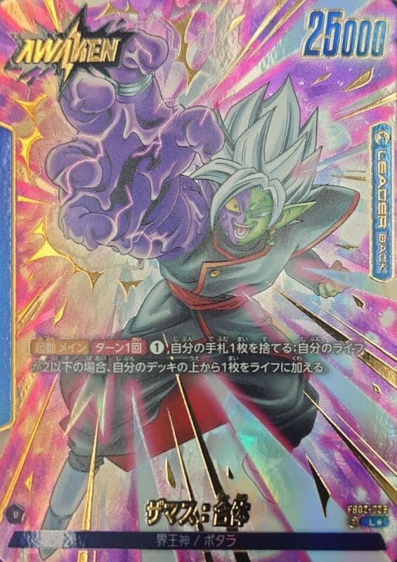 Zamasu : Fused