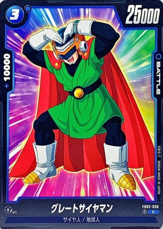 Great Saiyaman