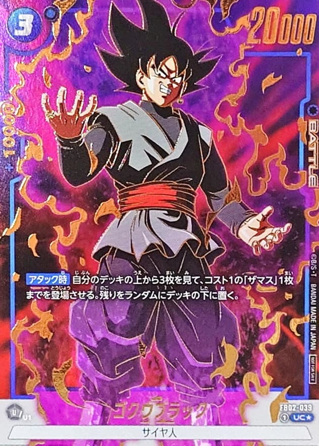 Goku Black