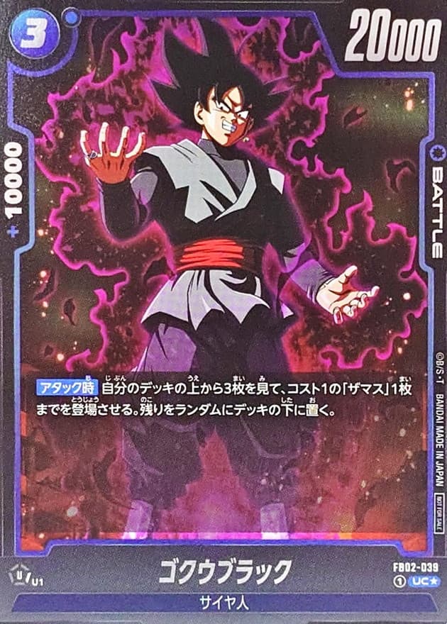 Goku Black