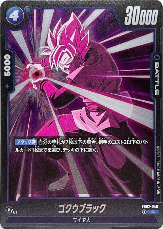 Goku Black