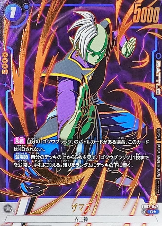Zamasu