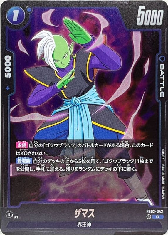 Zamasu