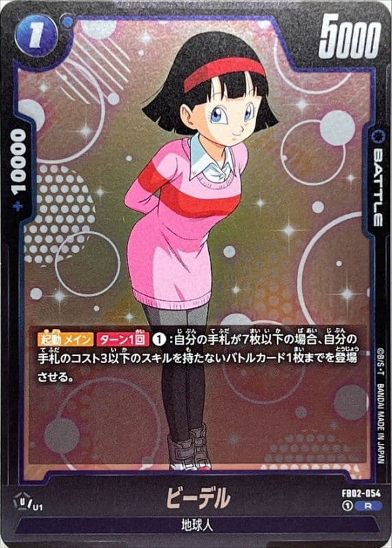 Videl