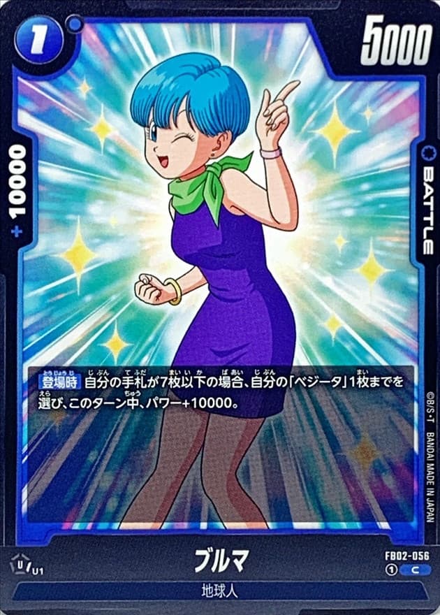 Bulma