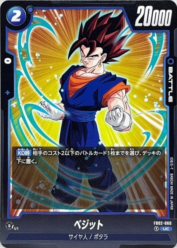 Vegito