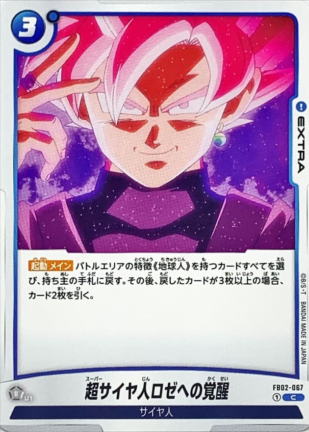 Awakening to Super Saiyan Rosé