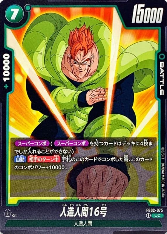 Android 16
