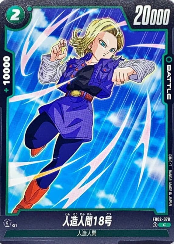 Android 18