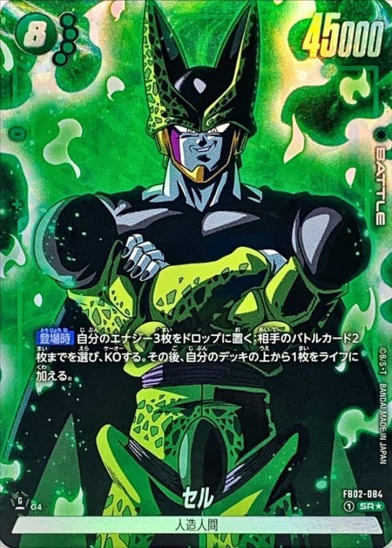 Cell