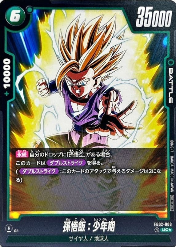 Son Gohan : Childhood