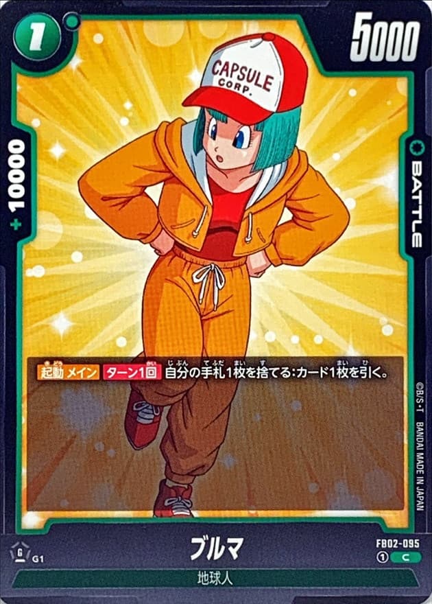 Bulma