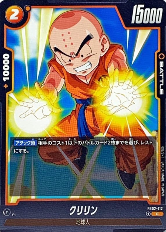 Krillin