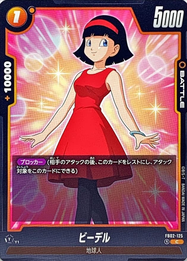 Videl
