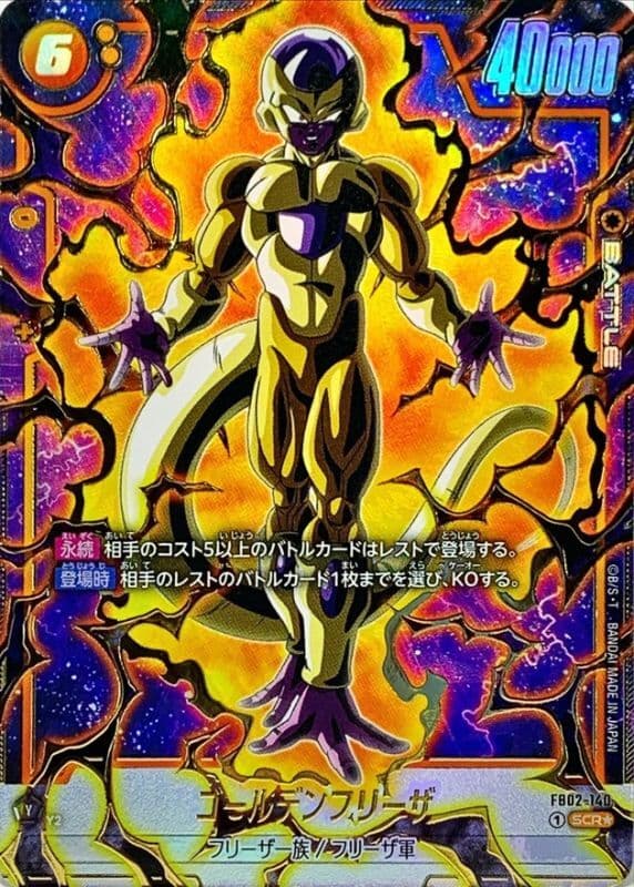 Golden Frieza