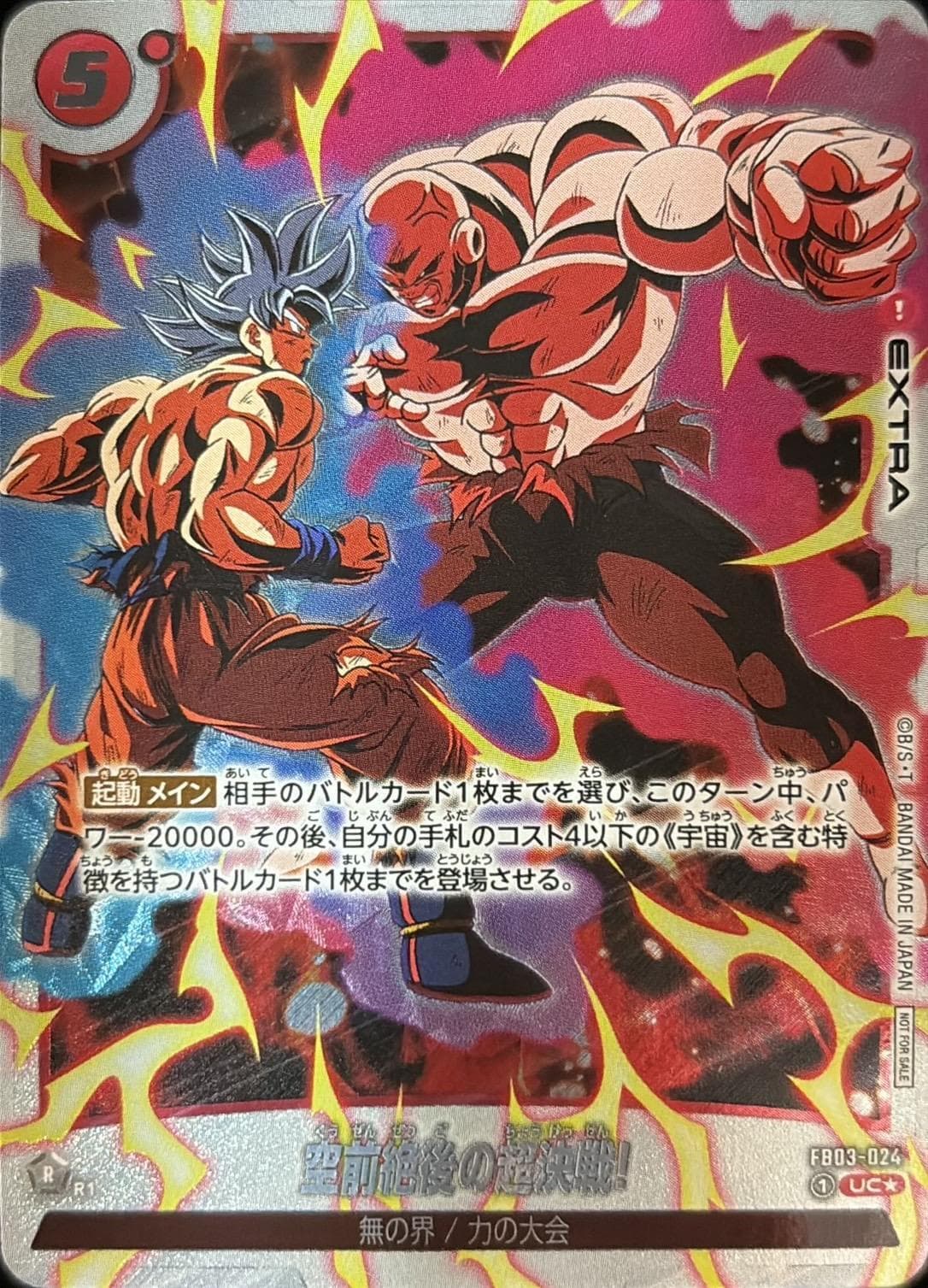 The Greatest Showdown of All Time!