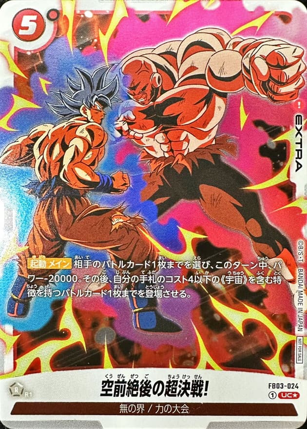 The Greatest Showdown of All Time!