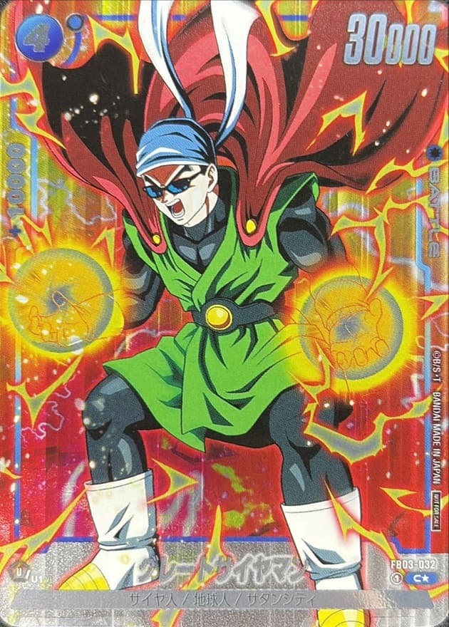 Great Saiyaman