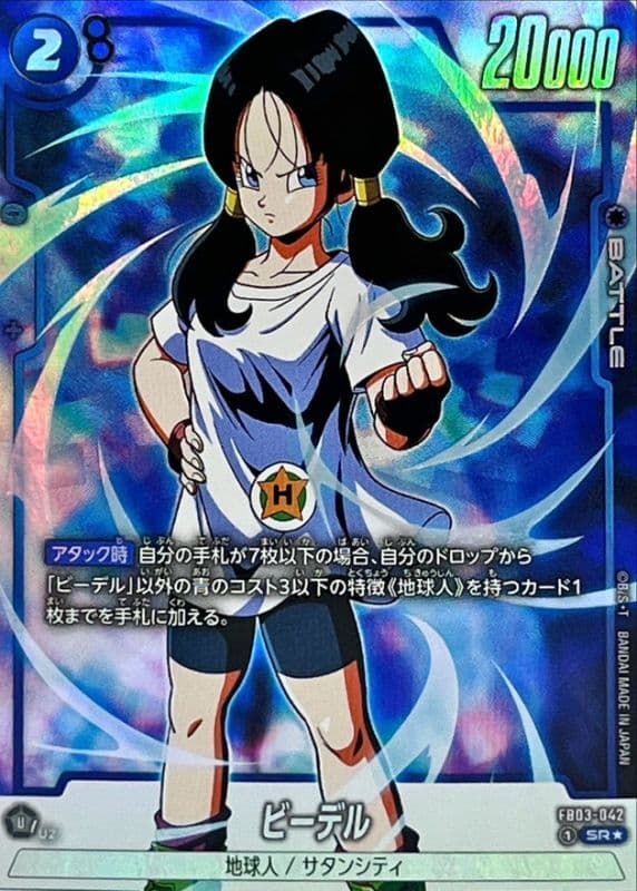 Videl