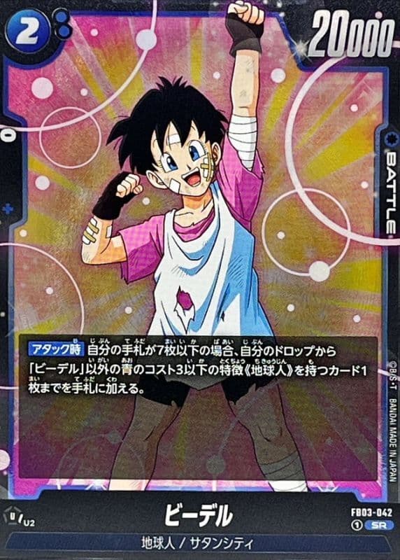 Videl