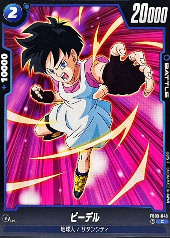 Videl