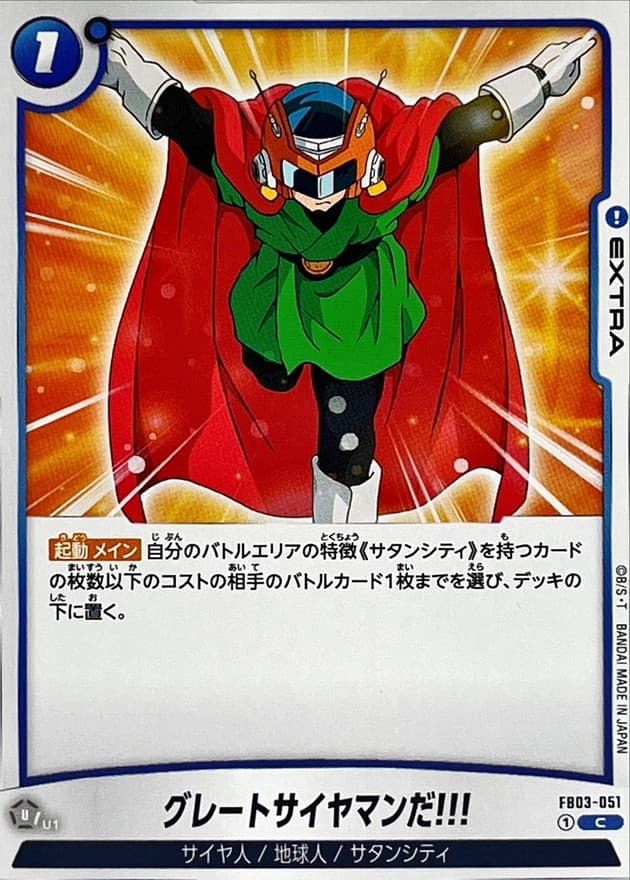 Great Saiyaman!
