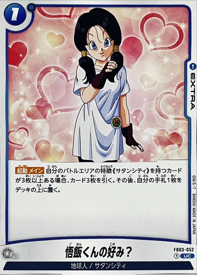 You Prefer Girls With Short Hair?