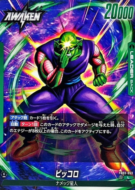 Piccolo