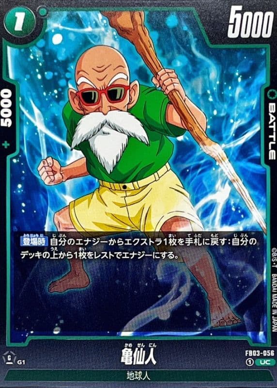 Master Roshi