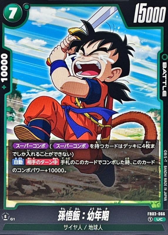 Son Gohan : Youth