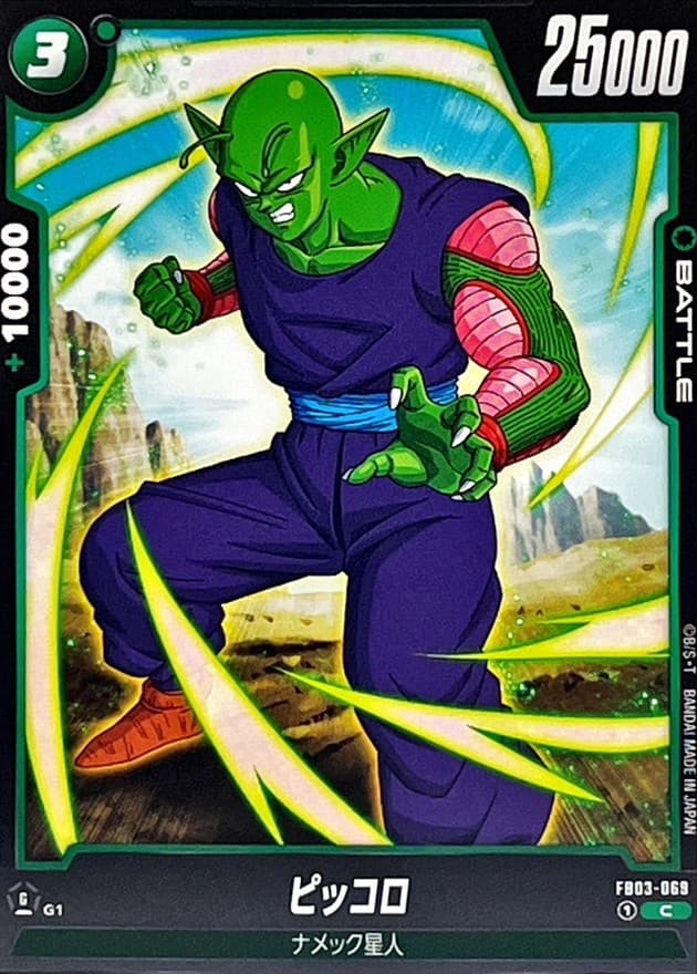 Piccolo