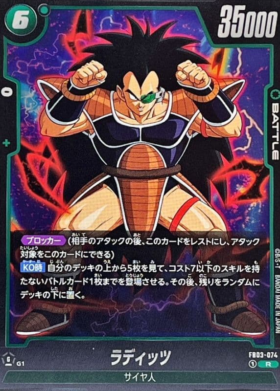 Raditz
