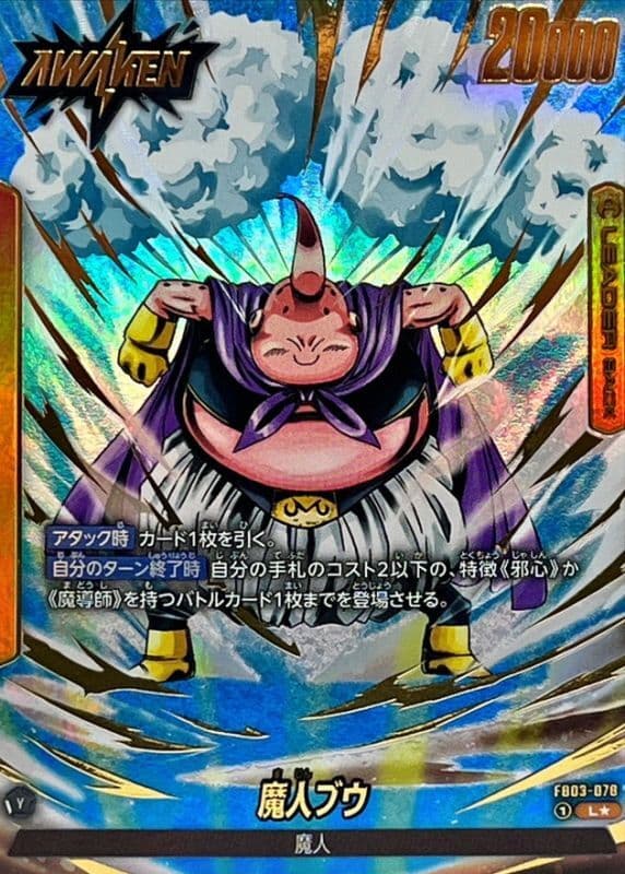Majin Buu
