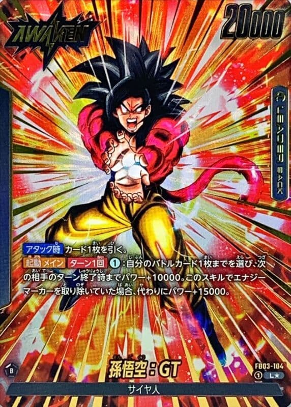 Son Goku : GT