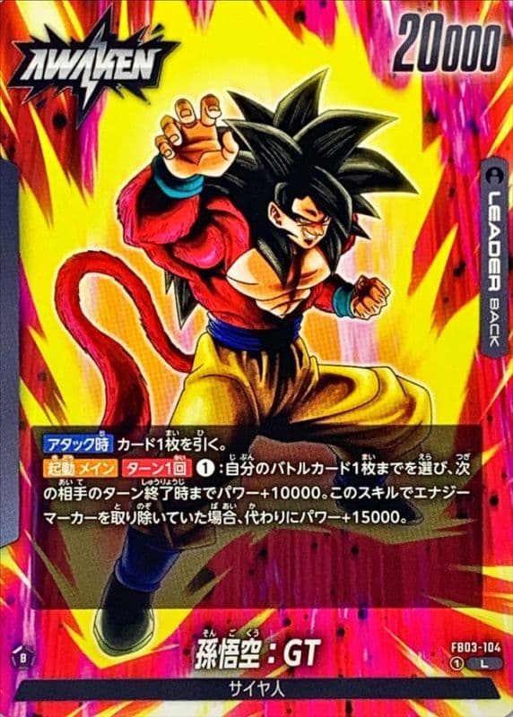 Son Goku : GT