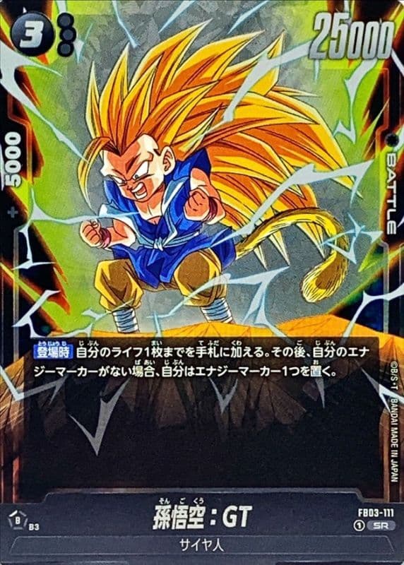 Son Goku : GT