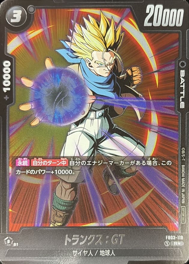 Trunks : GT