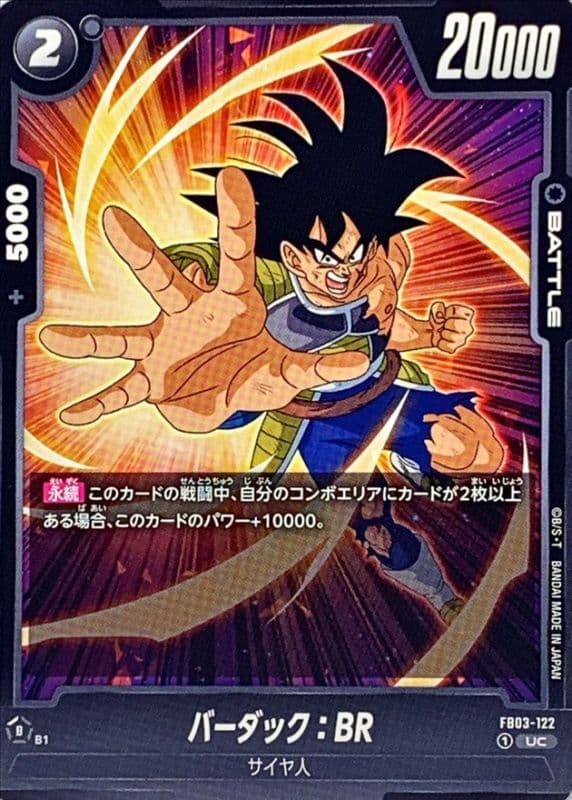 Bardock : BR