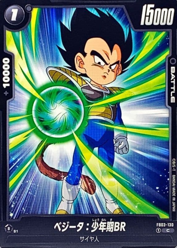 Vegeta : Childhood BR